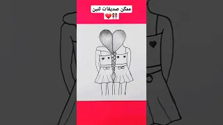 رسمة صديقات كيوت سهلة بالرصاص Shorts رسم سهل 