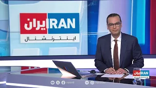 اخبار نیم‌روزی | سه‌شنبه ۲۸ اسفند