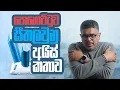 Download Lagu Gune Aiyage Kamare - Vlog Ep 349 - පොහොට්ටුව සීතලවුනු අයිස් කතාව