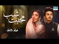Download Lagu Shab-e-Mohabbat (شب محبت) – Night of Love | فلم ڈبل فارسی #pakistanidubbed #فارسی  #movies | WA3P