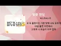 버스커버스커_벚꽃엔딩 1시간 / 가사포함