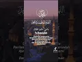 Download Lagu ALLAHUMMA SHOLLI ALA SAYYINA MUHAMMAD WA ALA ALI SAYYIDINA MUHAMMAD,
