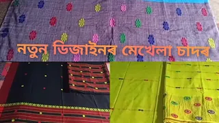 assamese bua mekhela sador