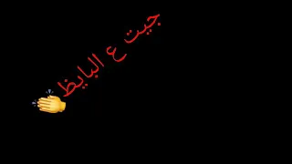 رضا البحراوي هتكبرها عليا هفخمها عليك    دندنها