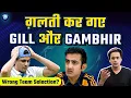 Download Lagu Bumrah और Kuldeep Yadav के बिना कौन लेगा England के 20 Wicket? india vs England | @RJRaunac​