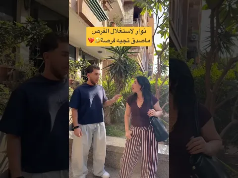 جديد تيك توك نوار و فرح🤣💔 #بيسان_اسماعيل