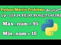 Maximum Number and Minimum Number Python Matrix Problems Interview Preparation