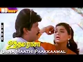 Download Lagu Unna Maathi Paakkaamal HD | Uthama Rasa | 90's Evergreen Songs