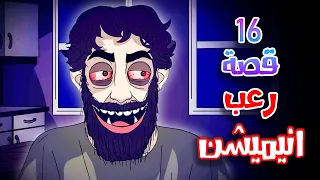 قصص رعب انيميشن تجميعة قصص شهر يناير هلاوس الرعب 