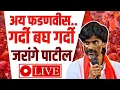 Download Lagu Live : मनोज जरांगे पाटलांचा देवेंद्र फडणवीस यांना जाहीर संदेश | चलो मुंबई | Manoj Jarange Patil