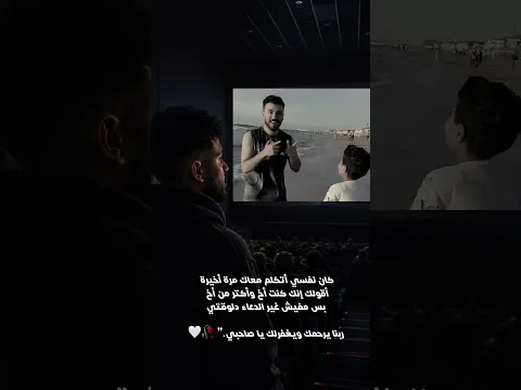 وحشتني اوي يامفتاح 😭💔