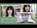 은빈이가 세옥이어서 Perfect 했다💯ㅣ하드털이 [Eng Sub]