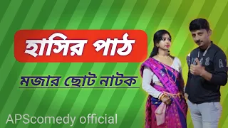  comedy video amit puja