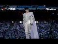 林俊傑 (JJ Lin)/蔡卓妍『小酒窩』HD 高清歌詞版精選【動態歌詞】♪