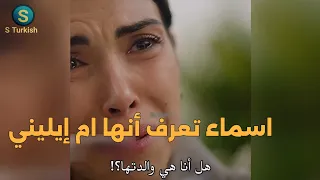 مسلسل هذا البحر سوف يفيض الحلقة 5 اعلان 2 مترجم للعربيه الرسمي 