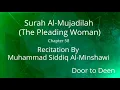 Download Lagu Surah Al-Mujadilah (The Pleading Woman) Muhammad Siddiq Al-Minshawi  Quran Recitation
