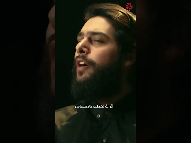 ⁣يا أشرفَ كلّ النّاس | من عمل #كيف_رحلت - #حسين_خيرالدين #سماوات