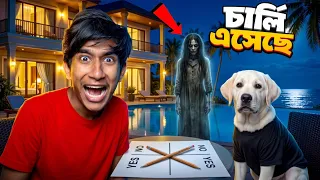 মন্দারমনির রিসোর্টে কি সত্যিই ভূত আছে ? 😱 রাতে খেললাম Charlie Charlie 😨