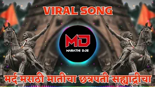 tere man me shiva dj song mard marathi maticha chhatrapati sahyadricha dj song viral song