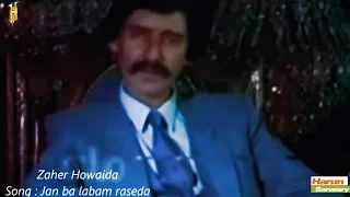 Zahir Howaida Fershta Ba Misl To ظاهر هویدا فرشته به مثل ادم ندیده با کیفیت عالی 