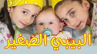 البيبي الصغير   جوان وليليان السيلاوي   طيور بيبي              دندنها