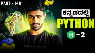 Python in Kannada - HackerRank Problem Solving
