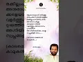 Lagu Kalamoranjatha kamukan..|കാലമൊരജ്ഞാത കാമുകൻ (Kalachakram )#malyalam #evergreen #song #short.