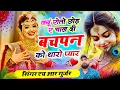 Download Lagu Love story song।क्यु रोतो छोड़ र चाल दी बचपन को थारों प्यार। Singer HR Gujar gohat #trending song 