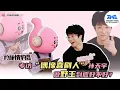 Lagu 专访一闪一闪亮星星孙天宇｜关于我让孙天宇现场学跳女团舞这件事儿 | 豹妹情豹局 | 腾讯音乐TME