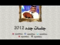 عبدالمجيد عبدالله ـ لا ما يكفيني  | جلسات جدة ٢٠١٢