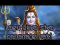 Lagu dewa siwa penenang hati
