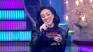 أبلة فاهيتا   مابلاش اللون ده معانا على لحن بتسأل ليه عليا مع مي فاروق    يا ميكساتك يا أبلة   دندنها