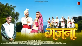 gajna new latest gadwali song 2026 pritam bhartwan