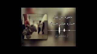 متغيره عن قبل خساره عليك حسوفه كامله اغاني ليبيه                 دندنها