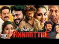 Lagu Annaatthe Full Movie in Hindi Review \u0026 Reaction | Rajinikanth | Keerthy Suresh | Nayanthara | Anjali