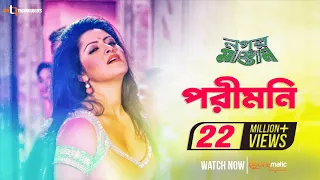pori moni hot item song pori moni live technologies nogor mastan bengali movie 2016