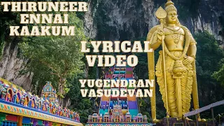 thiruneer ennai kaakum ll lyrical video ll full devotional song ll yugendran vasudevan ll 4k ultra