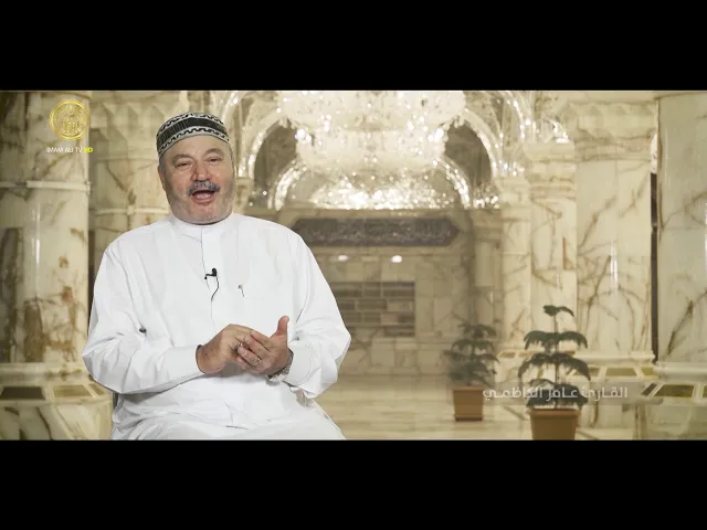 ⁣القارئ الحاج عامر الكاظمي || أبيات بحق أمير المؤمنين (عليه السلام)