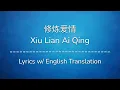 Download Lagu [ENG SUB] 修炼爱情 Xiu Lian Ai Qing (Practice Love) - JJ Lin 林俊杰 (Chinese/Pinyin/English Lyrics 歌词)