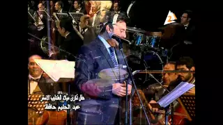                         هاني شاكر  قارئه الفنجان من حفل ذكرى عبد الحليم حافظ دندنها