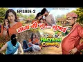 Lagu Lala Ki Lugai | Episode 2 | Malang Haryanvi Comedy 2026