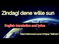 Download Lagu Zindagi Dene Wāle Sun - Talat Mahmood cover Imtiyaz Talkhani English translation lyrics