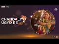 Chandaliyo Ugyo Re - Audio Full Version  - Naadi Dosh | Aishwarya Majmudar | Kedar & Bhargav