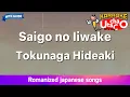 Saigono Iiwake – Tokunaga Hideaki (Romaji Karaoke with guide)