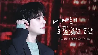  kyuhyun the moment my heart 221210 