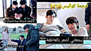 كواليس الجمال الحقيقي مترجم سوهو وضعه حرج جدا جزء2  كواليس الجمال الحقيقي مترجم سوهو وضعه حرج جدا جزء2