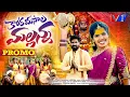 Lagu KORAMEESALA MALLANNA | PROMO | SINGER LAXMI | NEW MALLANNA SONGS 2025 | HARISH PATEL MENDU | V1 TV