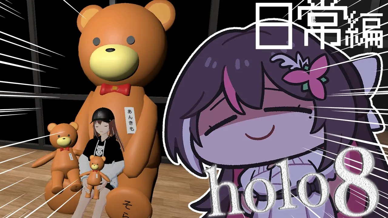 【 holo8 - ホロハチ - 】日常編コンプ！ホロライブ事務所の異変をGUESS！【ホロライブ / AZKi】