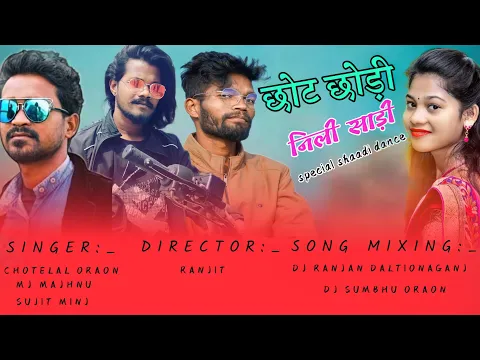 Chot chori Nili Sari New Nagpuri Dj ReMix Song 2022