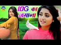 Lagu 10G KA JAMANA(Official Video)Pooja Punjaban |Sannu Doi|New Haryanvi Songs 2022#Haryanvi_Dj_Song